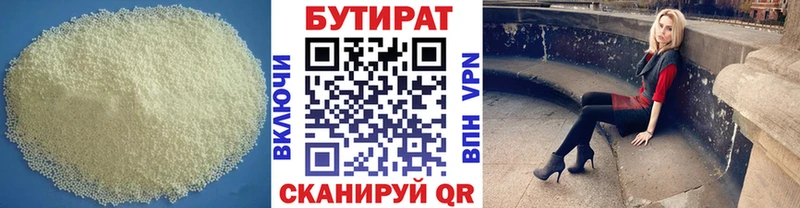 купить закладку  Судак  Бутират BDO 