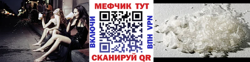 Меф кристаллы  Судак 