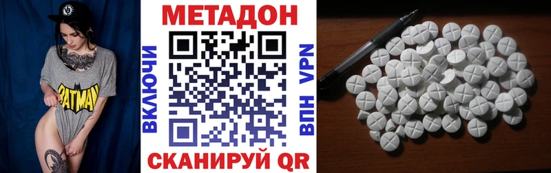 МЕТАДОН methadone  Судак 
